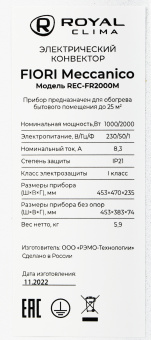 Конвектор Royal Clima Fiori Meccanico REC-FR2000M 2000Вт белый - купить недорого с доставкой в интернет-магазине