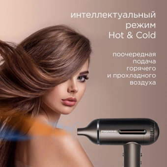 Фен Редмонд HD1700 1500Вт серый/коричневый - купить недорого с доставкой в интернет-магазине