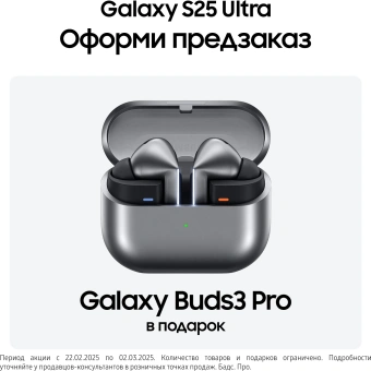 Смартфон Samsung SM-S938B Galaxy S25 Ultra 256Gb 12Gb черный титан моноблок 3G 4G 2Sim 6.9" 1440x3120 Android 15 200Mpix 802.11 a/b/g/n/ac/ax/be NFC GPS GSM900/1800 GSM1900 TouchSc Protect - купить недорого с доставкой в интернет-магазине
