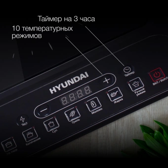 Плита Индукционная Hyundai HYC-0101 черный стеклокерамика (настольная) - купить недорого с доставкой в интернет-магазине