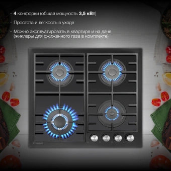 Газовая варочная поверхность Hyundai HHG 6438 BG черный - купить недорого с доставкой в интернет-магазине