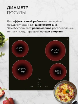 Варочная поверхность Lex EVH 640A BL черный - купить недорого с доставкой в интернет-магазине