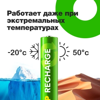 Аккумулятор GP Smart Energy 40AAAHCV-2CRSBC2 AAA NiMH 400mAh (2шт) - цена, купить или заказать с доставкой в интернет-магазине Аккумулятор GP Smart Energy 40AAAHCV-2CRSBC2 AAA NiMH 400mAh (2шт) - купить недорого с доставкой в интернет-магазине