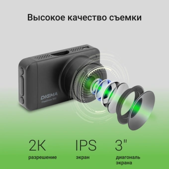 Видеорегистратор Digma FreeDrive 580 черный 4Mpix 1296x2304 1296p 140гр. GP2178 - купить недорого с доставкой в интернет-магазине