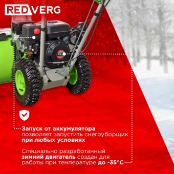 Снегоуборщик бензин. RedVerg RD-SB56/7EB 5.15кВт 7л.с. - купить недорого с доставкой в интернет-магазине