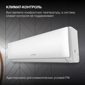 Сплит-система Hyundai HAC-12/T-PRO белый - купить недорого с доставкой в интернет-магазине