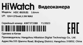 Камера видеонаблюдения аналоговая HiWatch Ecoline HDC-B020(B)(3.6MM) 3.6-3.6мм HD-TVI цв. корп.:белый - купить недорого с доставкой в интернет-магазине