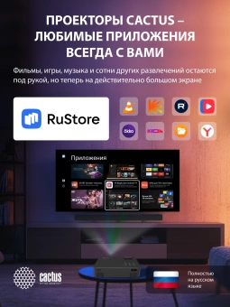 Проектор Cactus CS-PRM.04B.WUXGA-A LCD 10000Lm LS 450Lm ANSI (1920x1080) 2000:1 ресурс лампы:50000часов 2xUSB typeA 3xHDMI 2.5кг - купить недорого с доставкой в интернет-магазине