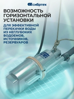 Насос колодезный Сибртех СВН300-15 300Вт 1200л/час вибрационный (99302) - купить недорого с доставкой в интернет-магазине
