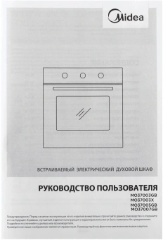 Духовой шкаф Электрический Midea MO37003GB черный - купить недорого с доставкой в интернет-магазине