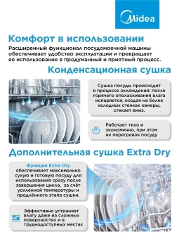 Посудомоечная машина Midea MFD60S050S серый (полноразмерная) - купить недорого с доставкой в интернет-магазине