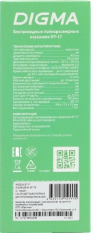 Гарнитура накладные Digma BT-17 черный беспроводные bluetooth оголовье (BT17B) - купить недорого с доставкой в интернет-магазине