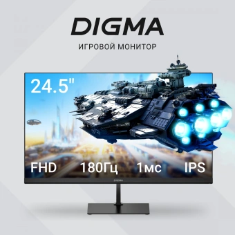 Монитор Digma 24.5" Overdrive 25P510F черный IPS LED 1ms 16:9 HDMI матовая 250cd 178гр/178гр 1920x1080 180Hz DP FHD 3.6кг - купить недорого с доставкой в интернет-магазине