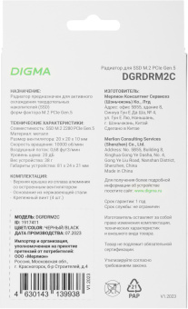 Радиатор Digma DGRDRM2C 10-20dB metall 38gr Ret - купить недорого с доставкой в интернет-магазине