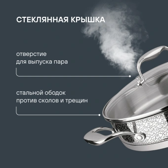Сотейник Rondell Vintage RDS-353 2.6л. d=26см (с крышкой) стальной - купить недорого с доставкой в интернет-магазине