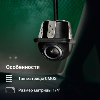 Камера заднего вида Digma DCV-120 универсальная - купить недорого с доставкой в интернет-магазине