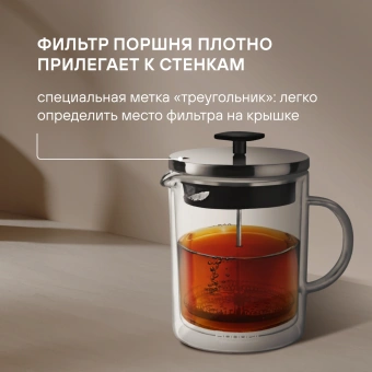Френч-пресс Rondell Dual RDS-1063 0.8л прозрачный - купить недорого с доставкой в интернет-магазине