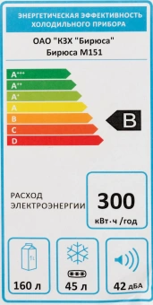 Холодильник Бирюса Б-M151 2-хкамерн. серебристый металлик мат. - купить недорого с доставкой в интернет-магазине