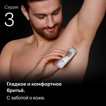 Триммер Braun Series 5 BG3530 серый - купить недорого с доставкой в интернет-магазине