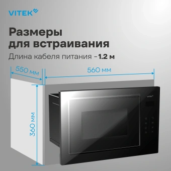 Микроволновая печь Vitek VBMW 2560 BG 25л. 850Вт черный (встраиваемая) - купить недорого с доставкой в интернет-магазине