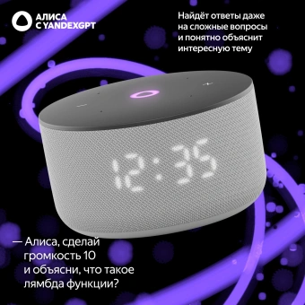 Умная колонка Yandex Станция Мини 3 Алиса серый 12W 1.0 BT/Wi-Fi (YNDX-00027GRY) - купить недорого с доставкой в интернет-магазине