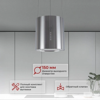 Вытяжка каминная MBS Petunia 135 Island Inox нержавеющая сталь управление: кнопочное (1 мотор) - купить недорого с доставкой в интернет-магазине