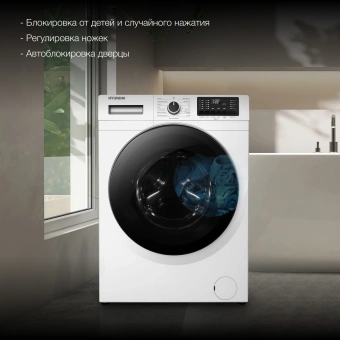 Стиральная машина Hyundai WFE9201 класс: A+++ загр.фронтальная макс.:10кг белый инвертор - купить недорого с доставкой в интернет-магазине
