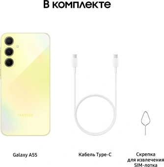 Смартфон Samsung SM-A556E Galaxy A55 5G 128Gb 8Gb желтый моноблок 3G 4G 2Sim 6.6" 1080x2340 Android 14 50Mpix 802.11 a/b/g/n/ac/ax NFC GPS GSM900/1800 GSM1900 Protect microSD max1024Gb - купить недорого с доставкой в интернет-магазине