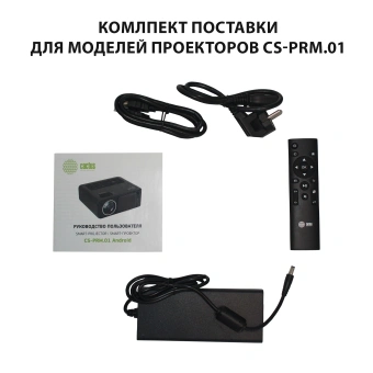 Проектор Cactus CS-PRM.01WT.Full HD-A LCD 19000Lm LS 700Lm ANSI (1920x1080) 2500:1 ресурс лампы:50000часов 2xUSB typeA 2xHDMI 1.8кг - купить недорого с доставкой в интернет-магазине