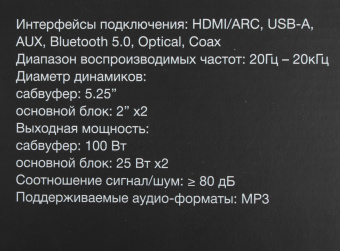 Саундбар Hyundai H-HA630 2.1 50Вт+100Вт черный - купить недорого с доставкой в интернет-магазине