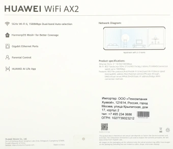 Роутер беспроводной Huawei WS7001-20 (AX2) (53039183) AX1500 10/100/1000BASE-TX белый - купить недорого с доставкой в интернет-магазине
