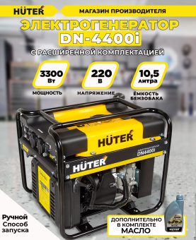 Генератор Huter DN4400i 3.6кВт - купить недорого с доставкой в интернет-магазине