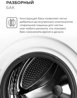 Стиральная машина Lex LWM06010BLIDsmall класс: A+++ загр.фронтальная макс.:6кг белый инвертор - купить недорого с доставкой в интернет-магазине