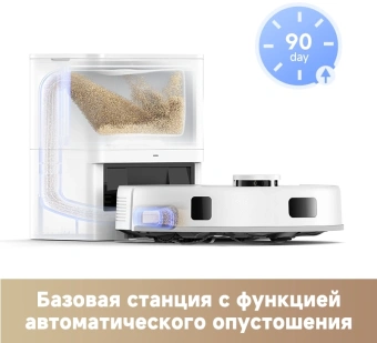 Пылесос-робот Trouver E20 Plus 75Вт белый - купить недорого с доставкой в интернет-магазине