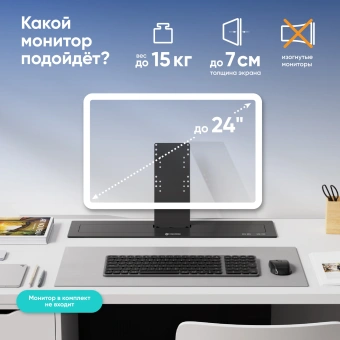 Кронштейн для мониторов Onkron NWS-SC24 черный 13"-24" макс.15кг настольный - цена, купить или заказать с доставкой в интернет-магазине Кронштейн для мониторов Onkron NWS-SC24 черный 13"-24" макс.15кг настольный - купить недорого с доставкой в интернет-магазине
