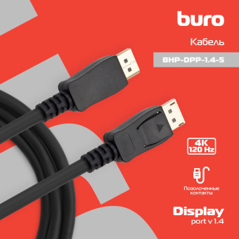 Кабель аудио-видео Buro V1.4 DisplayPort (m)/DisplayPort (m) 5м. черный (BHP-DPP-1.4-5) - купить недорого с доставкой в интернет-магазине