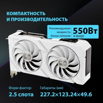 Видеокарта Asus PCI-E 4.0 DUAL-RTX4060-O8G-EVOWHITE NVIDIA GeForce RTX 4060 8Gb 128bit GDDR6 2505/17000 HDMIx1 DPx3 HDCP Ret - купить недорого с доставкой в интернет-магазине