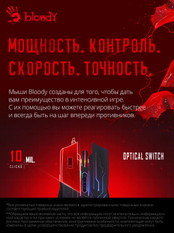 Мышь A4Tech Bloody Q82 черный/рисунок оптическая 6200dpi USB3.0 8but - купить недорого с доставкой в интернет-магазине