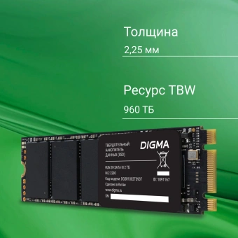 Накопитель SSD Digma SATA-III 2TB DGSR1002TS93T Run S9 M.2 2280 - купить недорого с доставкой в интернет-магазине