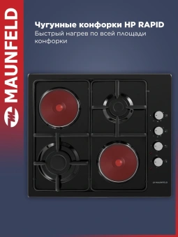 Газовая варочная поверхность Maunfeld EEHE.64.5EB/KG черный - купить недорого с доставкой в интернет-магазине