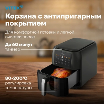Аэрогриль Vitek VT-AF8001 8л 1700Вт темно-серый/черный - купить недорого с доставкой в интернет-магазине