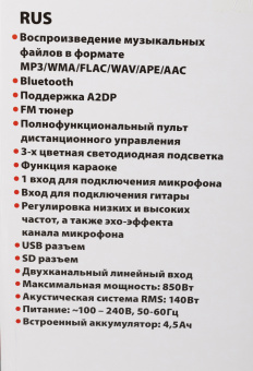 Минисистема Supra SMB-880 черный 140Вт FM USB BT SD - купить недорого с доставкой в интернет-магазине