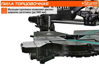 Торцовочная пила Sturm! MS5525WM 2300Вт 4500об/мин d=255мм - купить недорого с доставкой в интернет-магазине