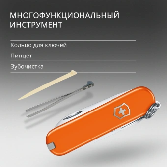 Нож перочинный Victorinox Classic SD Mango Tango (0.6223.83G) 58мм 7функц. подар.коробка - купить недорого с доставкой в интернет-магазине