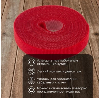 Хомут-липучка Rexant 07-7524 5000x20мм (упак:1шт) полиамид красный - купить недорого с доставкой в интернет-магазине