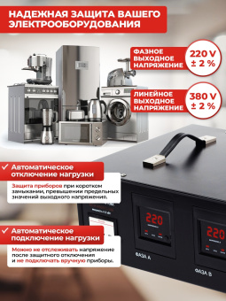 Стабилизатор напряжения Ресанта АСН-4500/3-ЭМ трехфазный серый (63/4/2) - купить недорого с доставкой в интернет-магазине