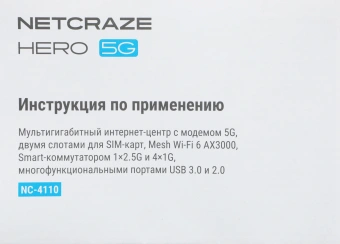 Роутер беспроводной Keenetic Netcraze Hero 5G (NC-4110) AX3000 10/100/1000/2500BASE-TX/4G cat.12 белый - купить недорого с доставкой в интернет-магазине