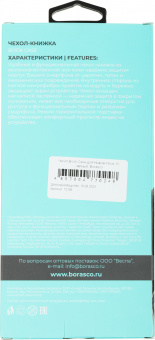 Чехол (флип-кейс) BoraSCO для Huawei Nova 11i 71450 черный (72185) - купить недорого с доставкой в интернет-магазине