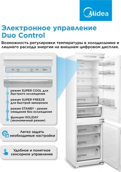 Холодильник Midea MDRE414FGE01 2-хкамерн. инвертер - купить недорого с доставкой в интернет-магазине
