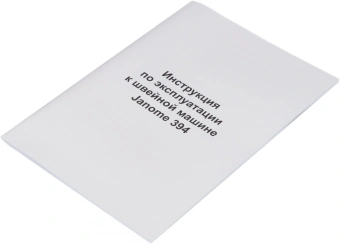 Швейная машина Janome 394 белый - купить недорого с доставкой в интернет-магазине